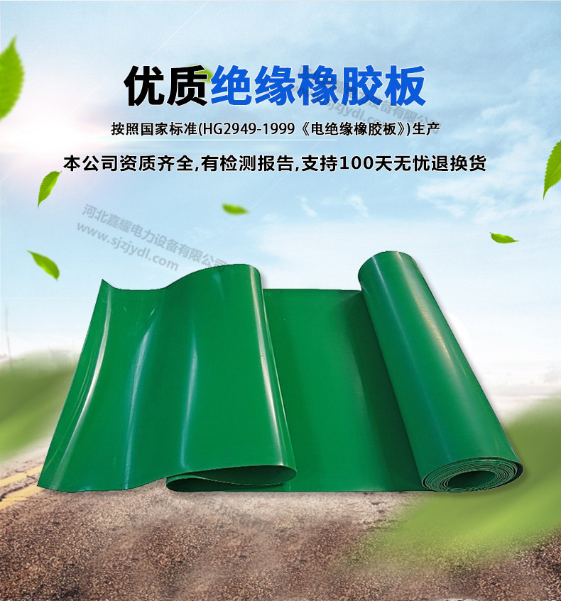 配電室專(zhuān)用紅色絕緣膠墊