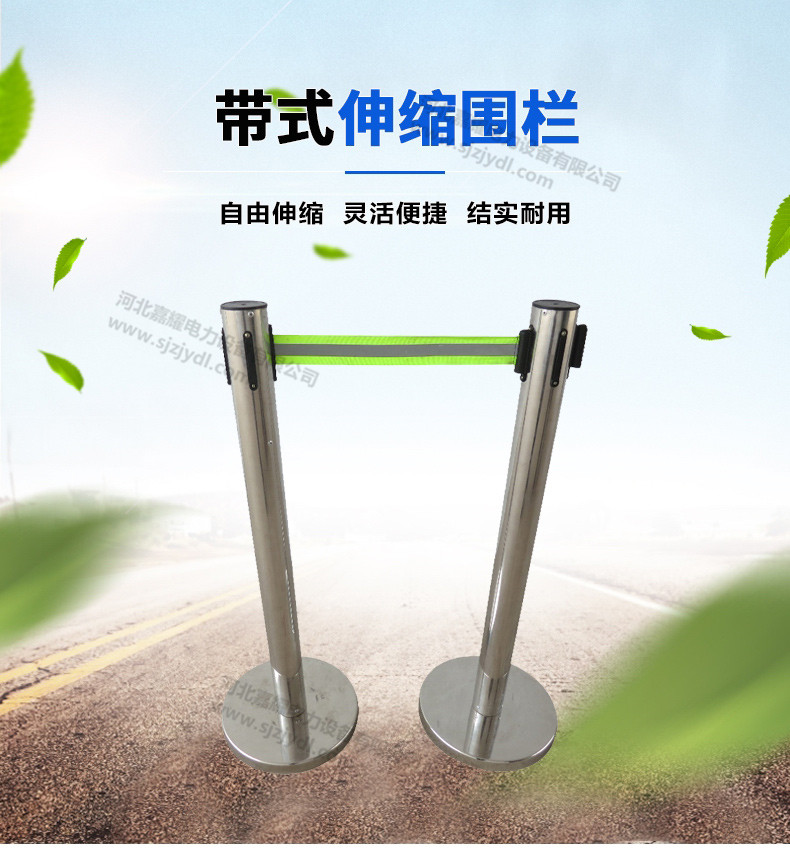 報(bào)警式帶式伸縮圍欄