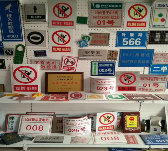 安全標志牌