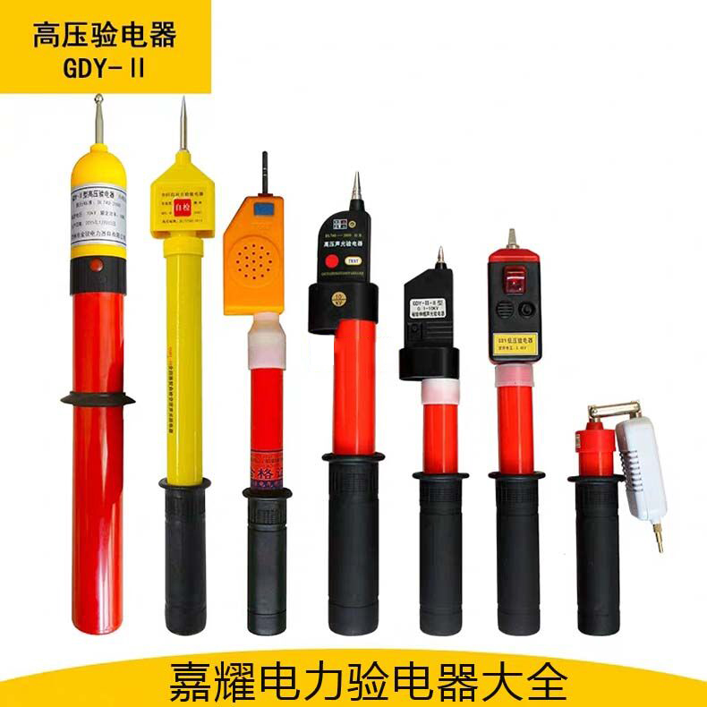 35kv伸縮高壓驗(yàn)電器 伸長(zhǎng)1.5